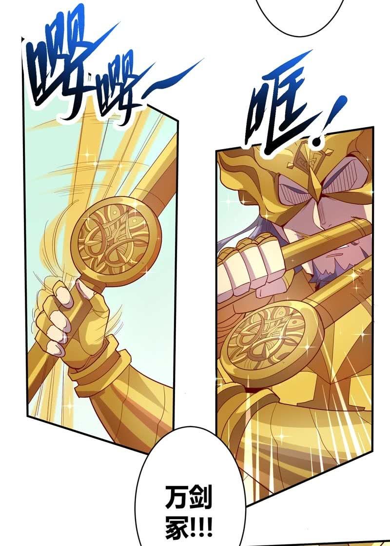 《斗战胜佛》第137话 “刚”与“柔”的较量 第4页