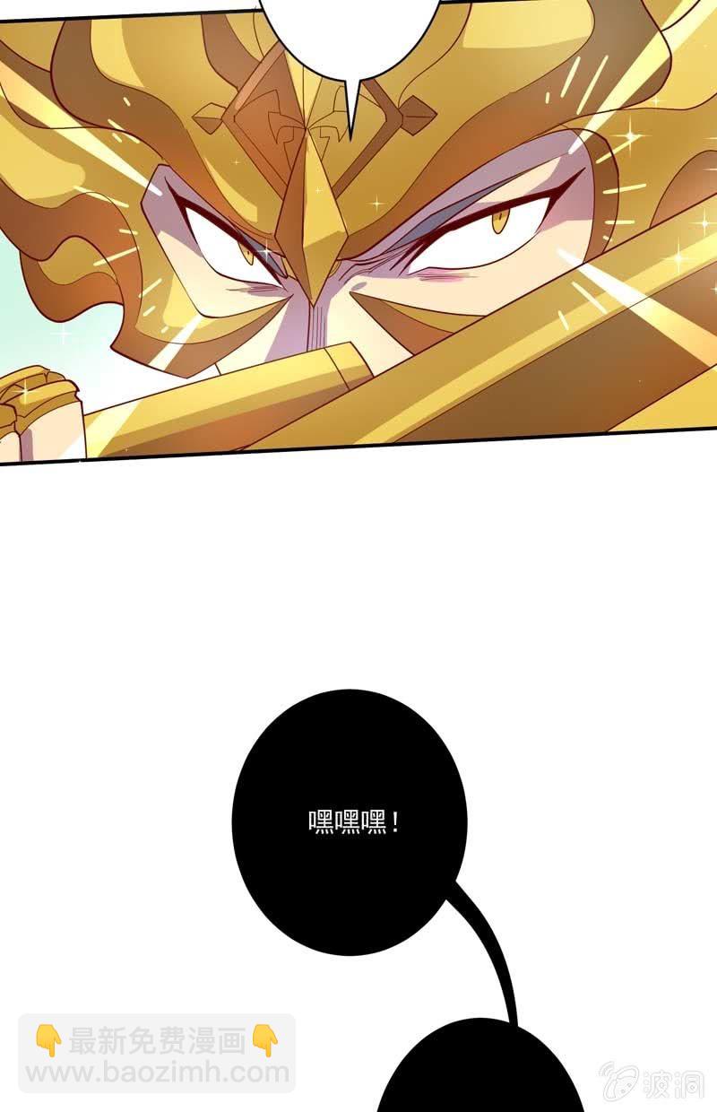 《斗战胜佛》第137话 “刚”与“柔”的较量 第5页