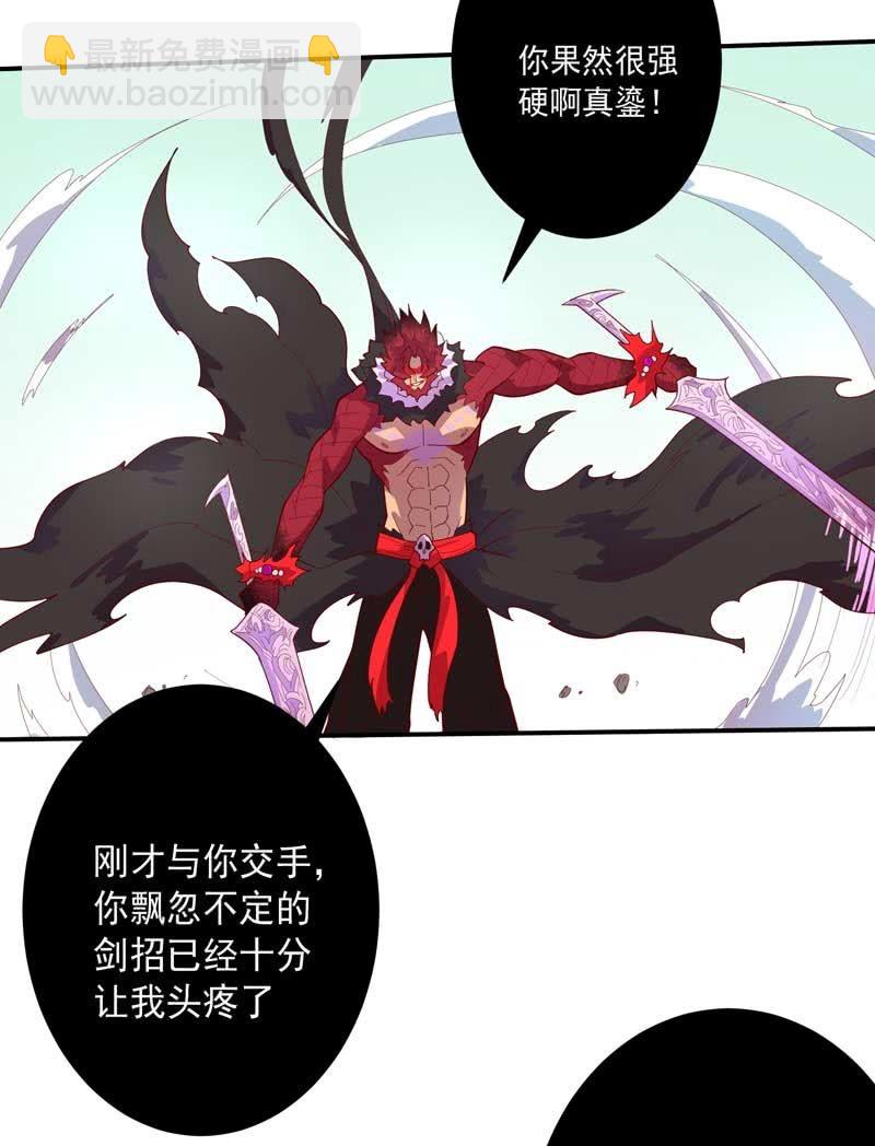 《斗战胜佛》第137话 “刚”与“柔”的较量 第6页