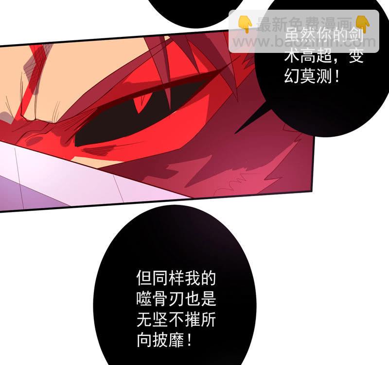 《斗战胜佛》第137话 “刚”与“柔”的较量 第8页