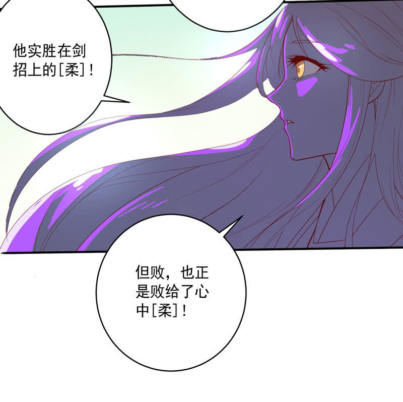 《斗战胜佛》第139话 不枉此行 第11页