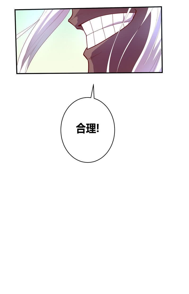 《斗战胜佛》第139话 不枉此行 第12页