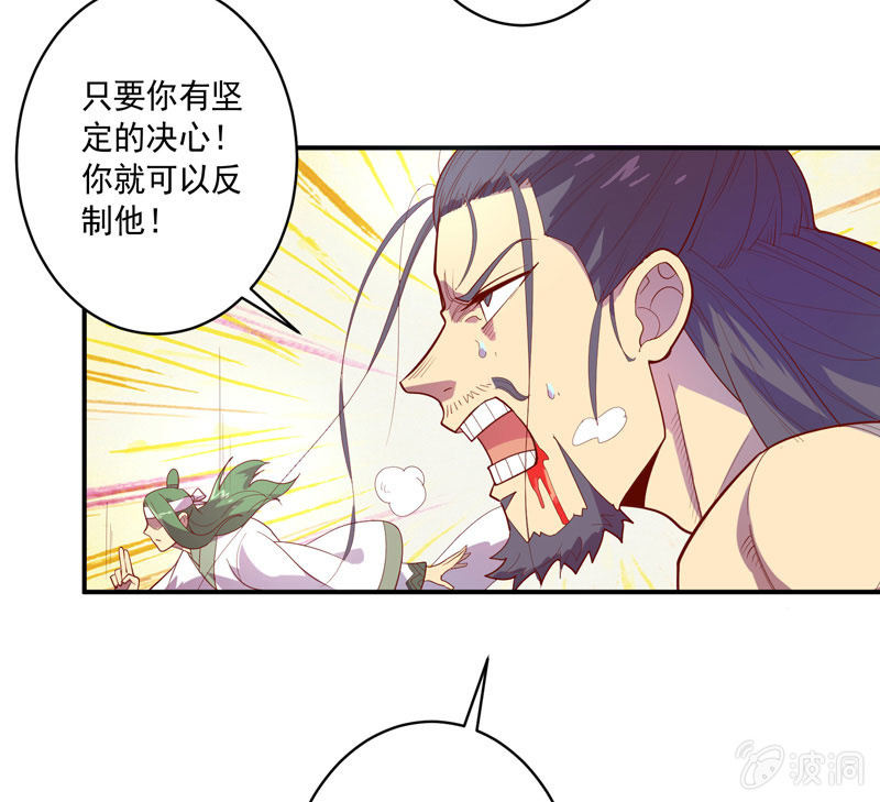 《斗战胜佛》第139话 不枉此行 第21页