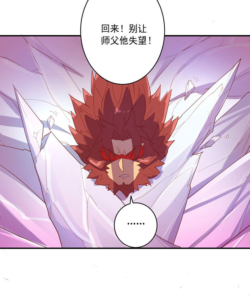 《斗战胜佛》第139话 不枉此行 第22页