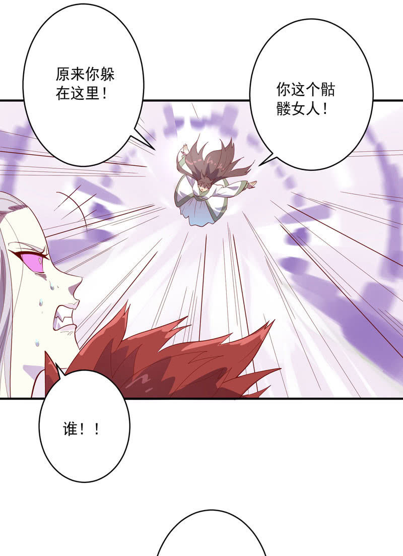 《斗战胜佛》第139话 不枉此行 第26页