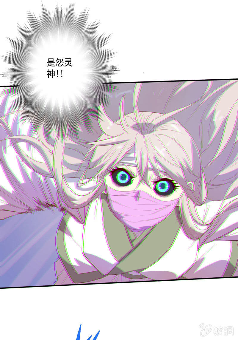 《斗战胜佛》第139话 不枉此行 第29页