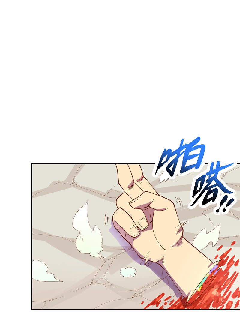 《斗战胜佛》第139话 不枉此行 第2页