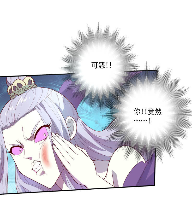 《斗战胜佛》第139话 不枉此行 第31页