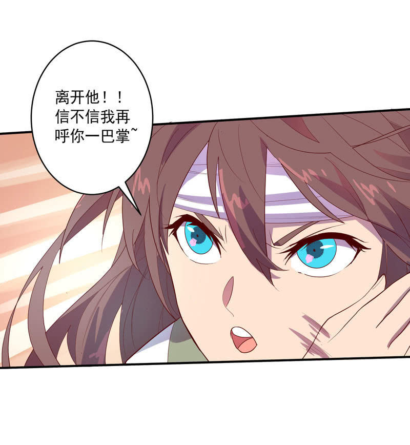 《斗战胜佛》第139话 不枉此行 第32页