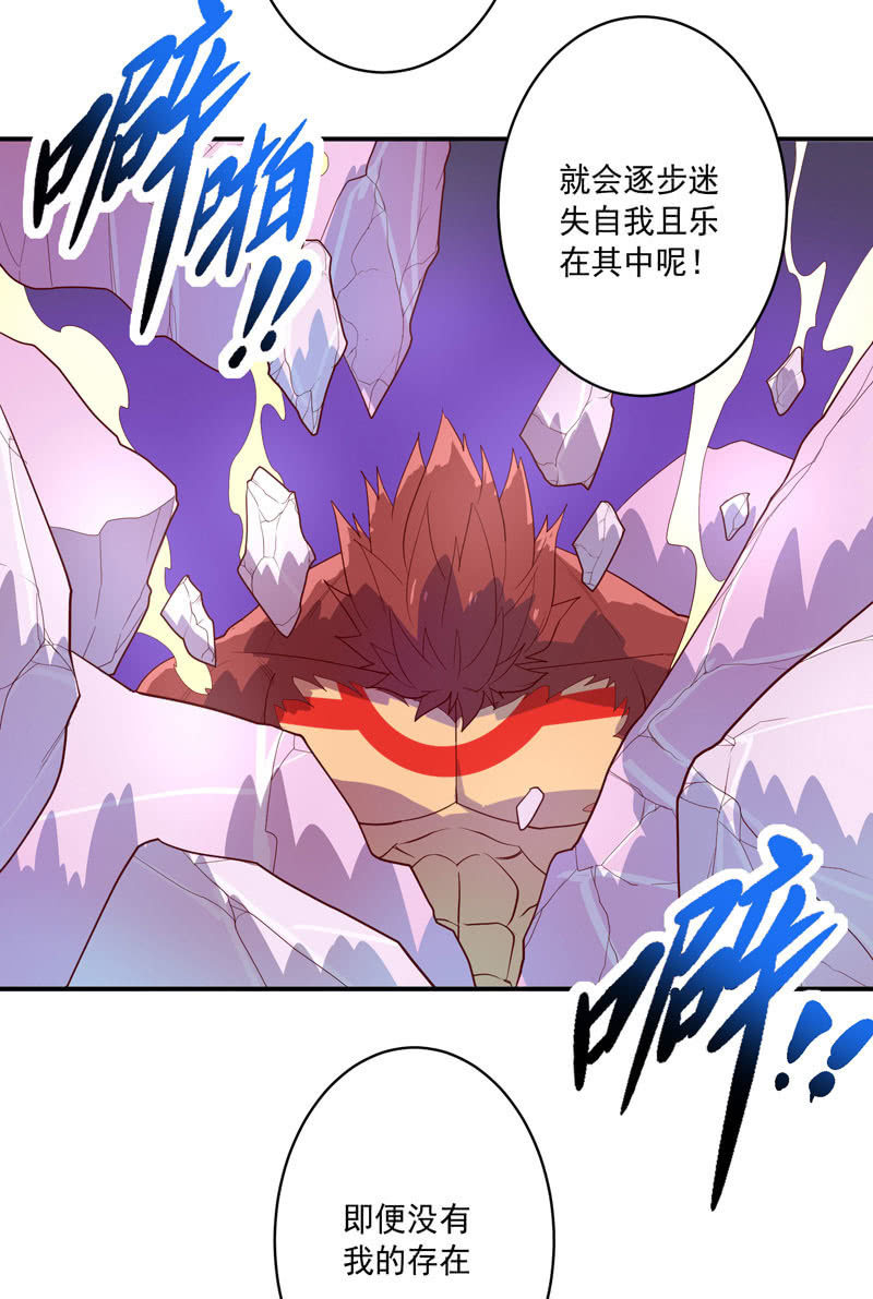 《斗战胜佛》第139话 不枉此行 第34页