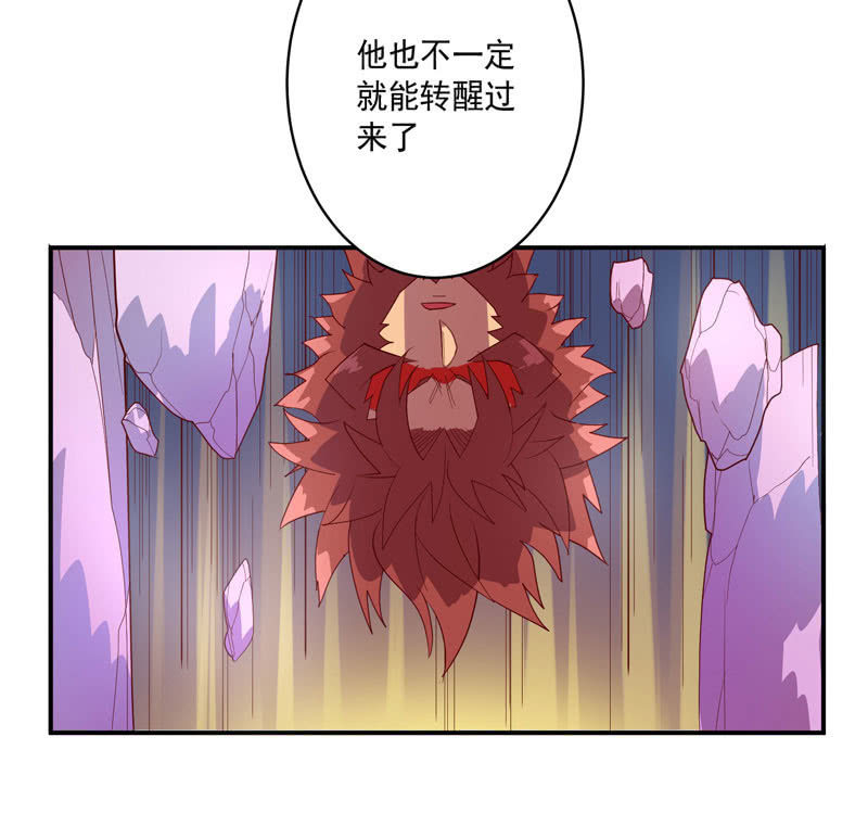《斗战胜佛》第139话 不枉此行 第36页