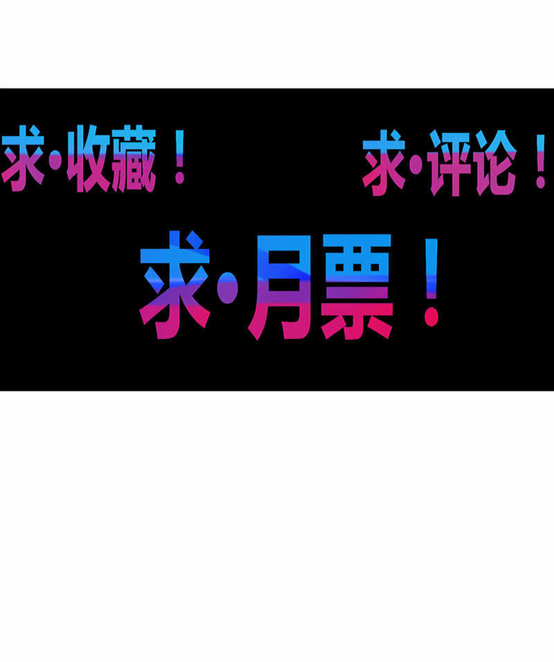 《斗战胜佛》第139话 不枉此行 第38页