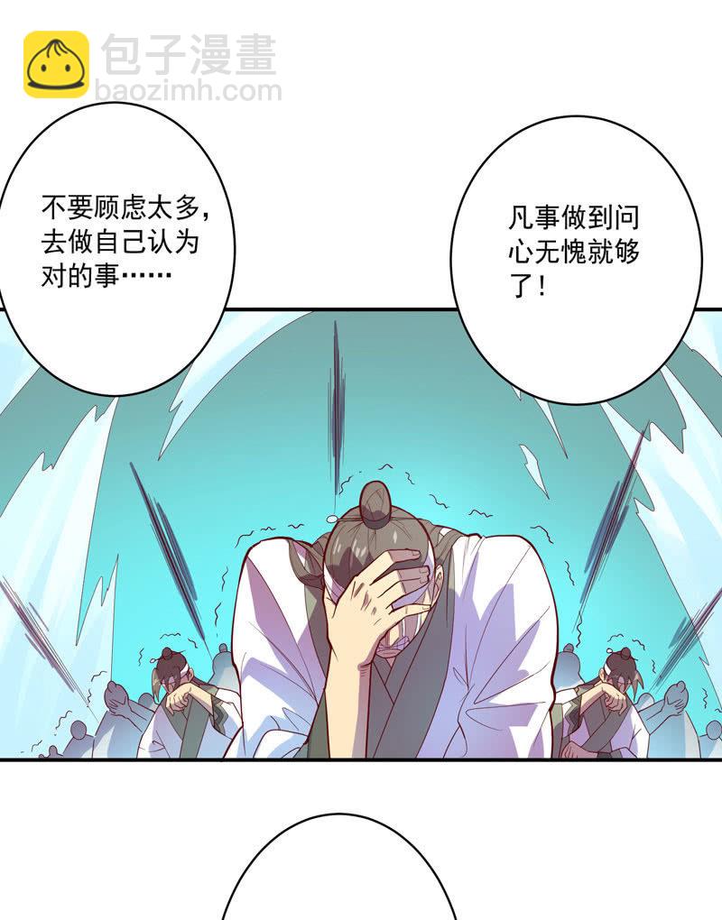 《斗战胜佛》第139话 不枉此行 第6页