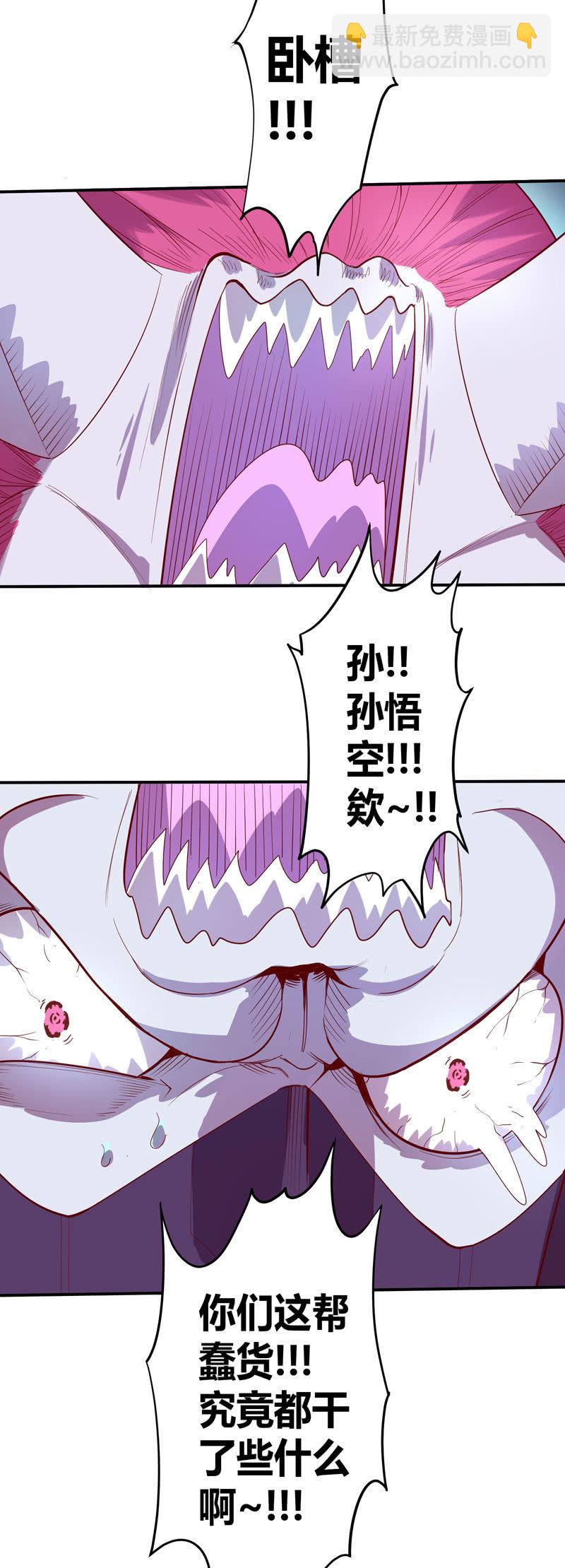 《斗战胜佛》第142话 赤足 第15页