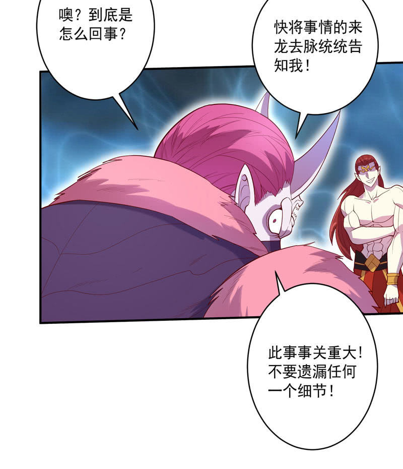 《斗战胜佛》第142话 赤足 第18页