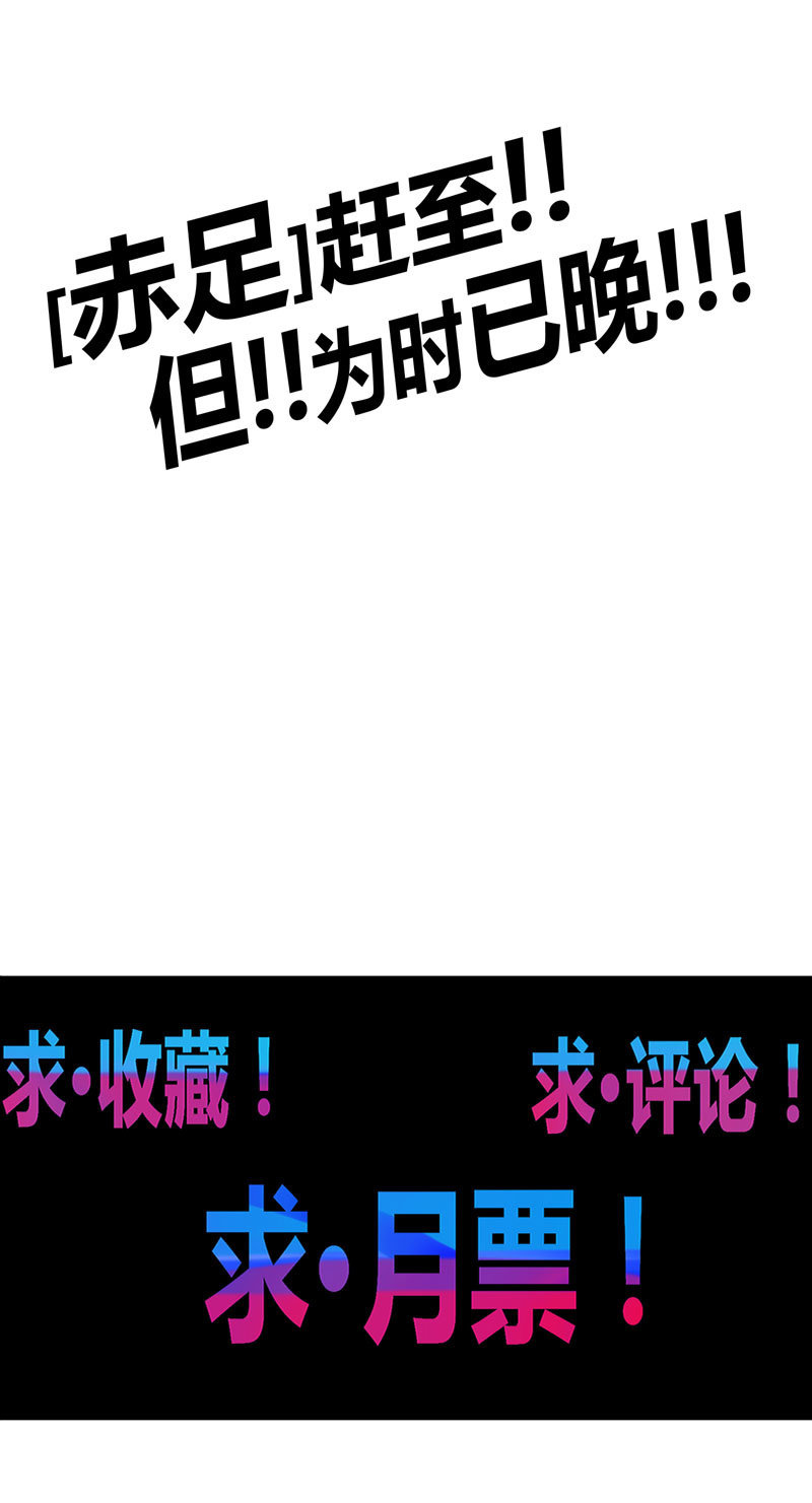 《斗战胜佛》第142话 赤足 第20页