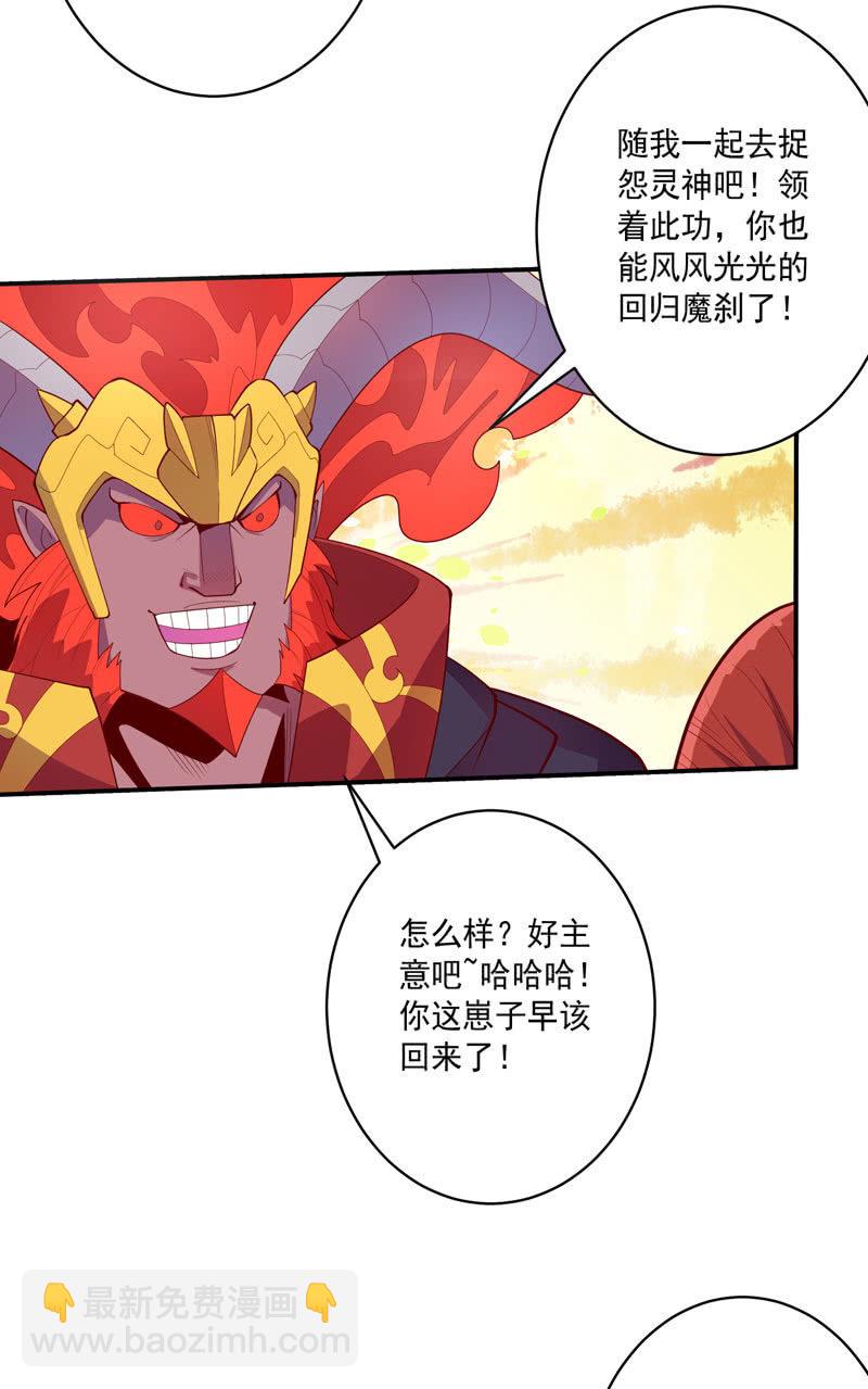《斗战胜佛》第142话 赤足 第3页