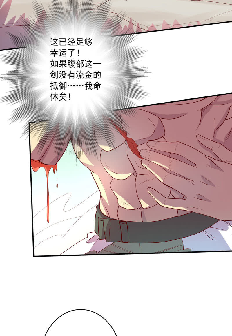 《斗战胜佛》第141话 心!与你同在!! 第10页