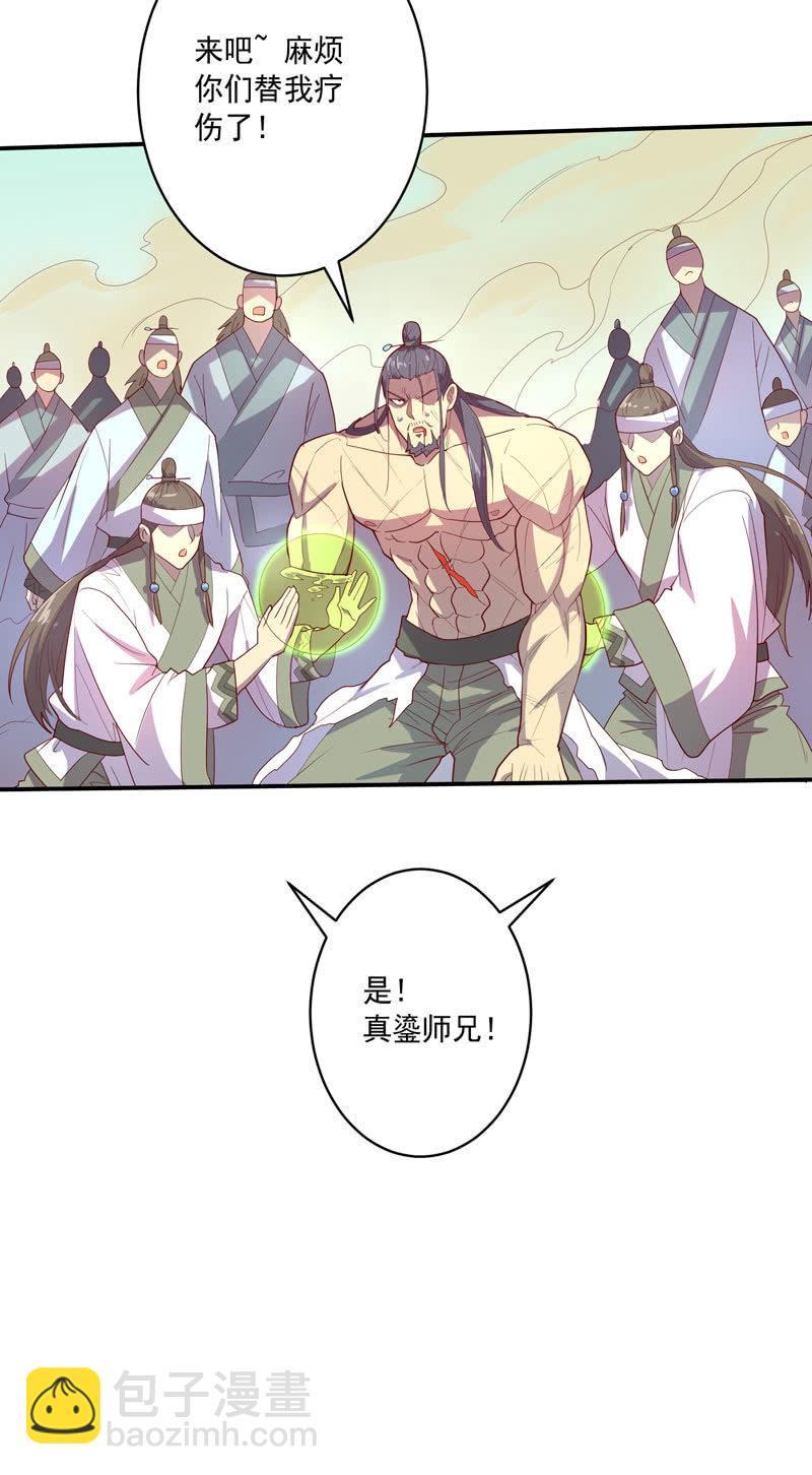《斗战胜佛》第141话 心!与你同在!! 第11页
