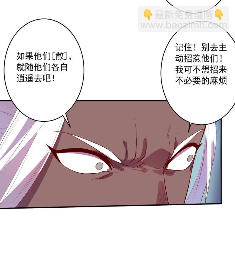 《斗战胜佛》第141话 心!与你同在!! 第19页