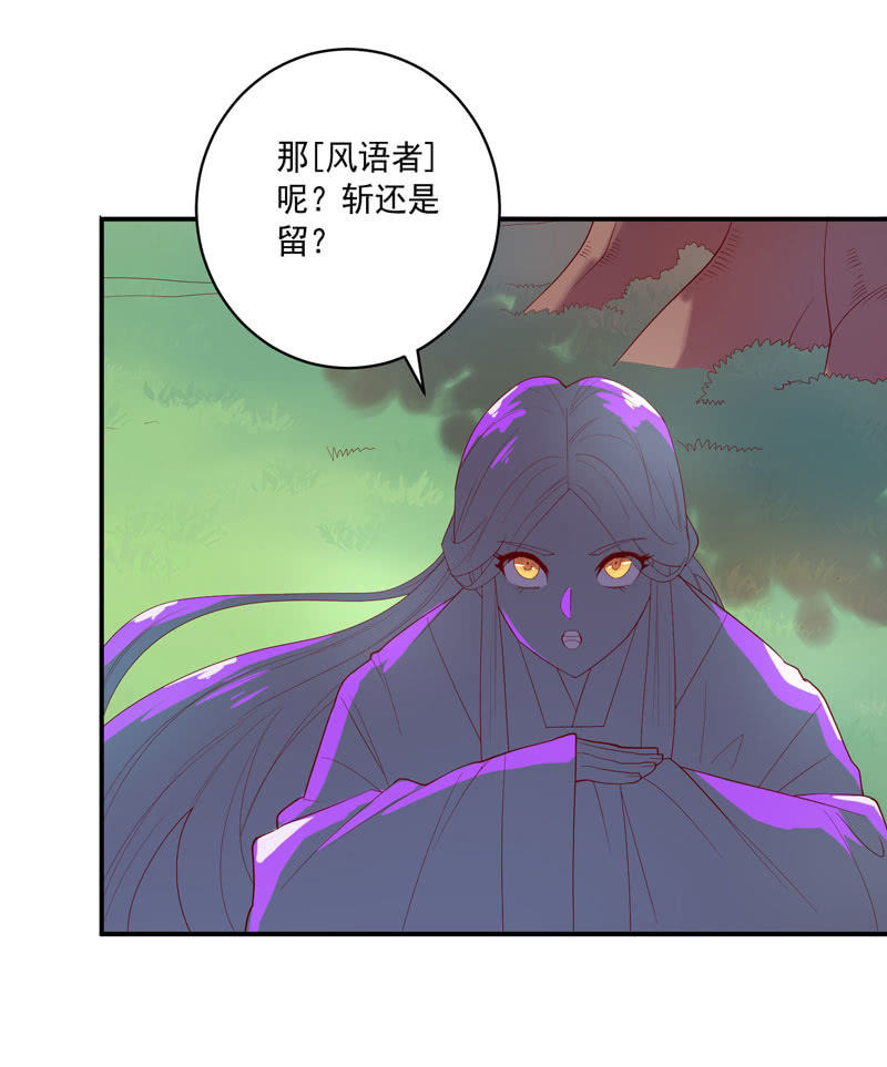 《斗战胜佛》第141话 心!与你同在!! 第20页