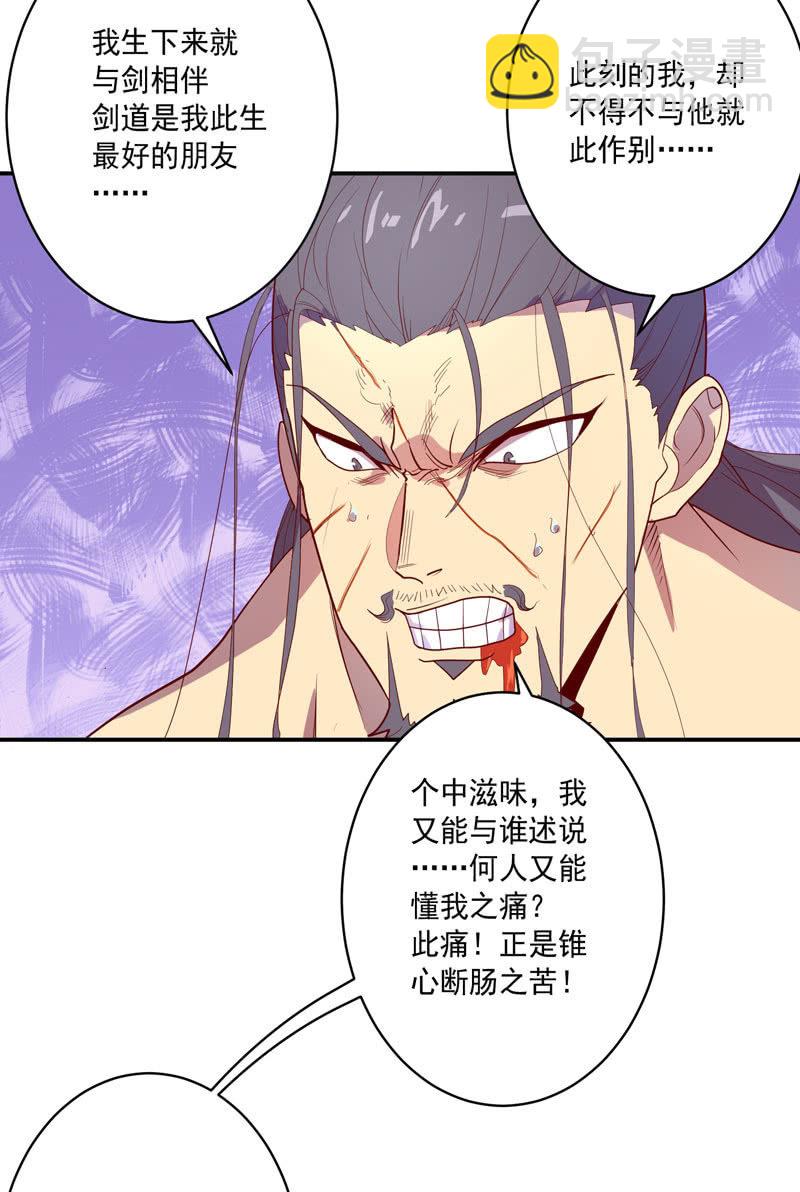 《斗战胜佛》第141话 心!与你同在!! 第26页