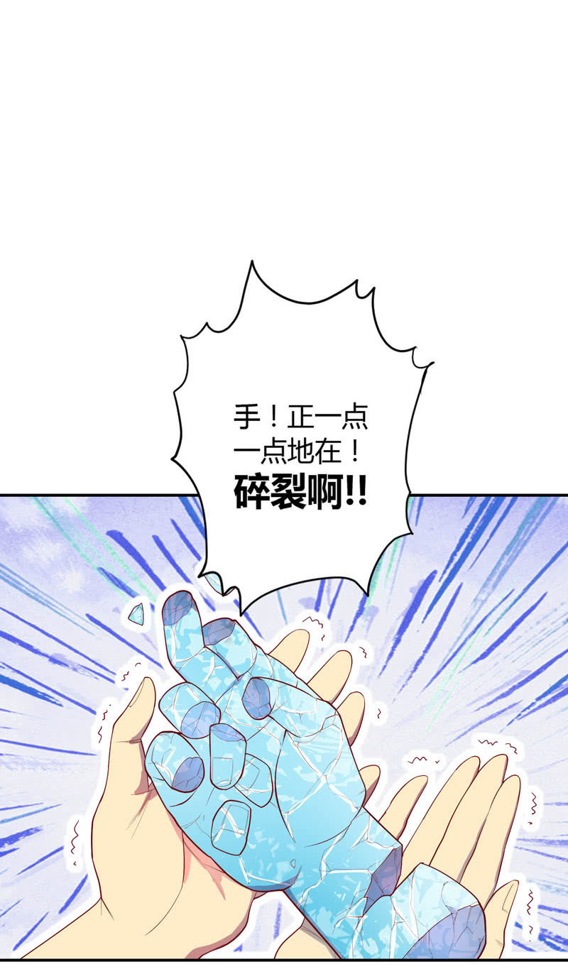 《斗战胜佛》第141话 心!与你同在!! 第2页