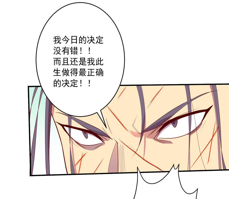 《斗战胜佛》第141话 心!与你同在!! 第31页