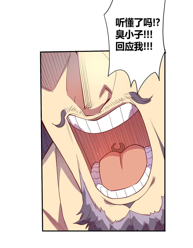 《斗战胜佛》第141话 心!与你同在!! 第32页