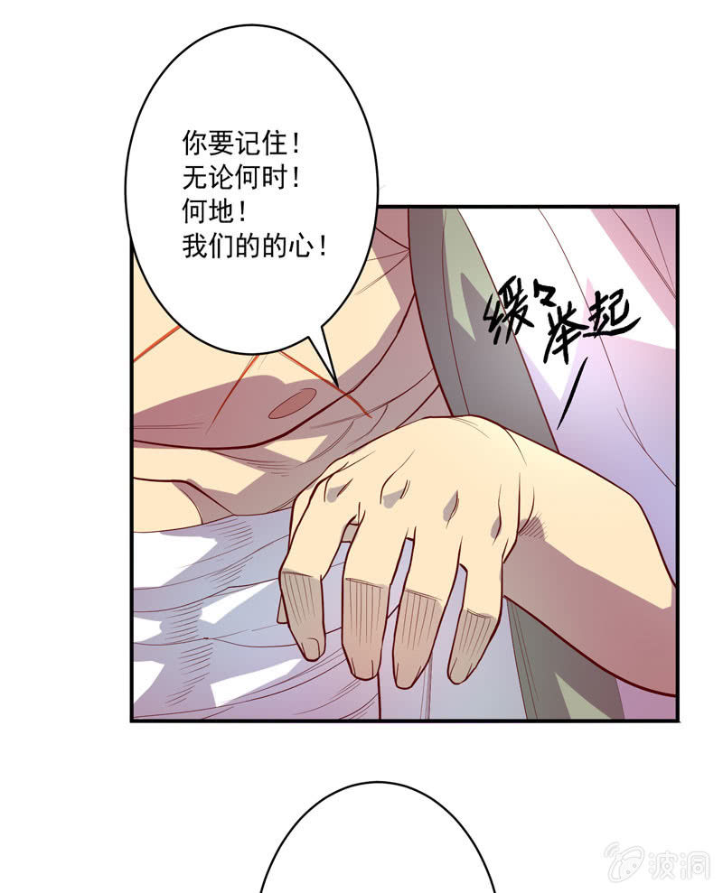 《斗战胜佛》第141话 心!与你同在!! 第33页