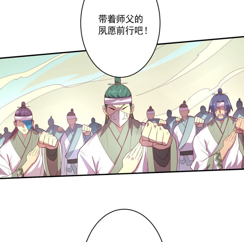 《斗战胜佛》第141话 心!与你同在!! 第35页
