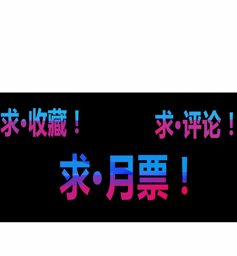 《斗战胜佛》第141话 心!与你同在!! 第38页