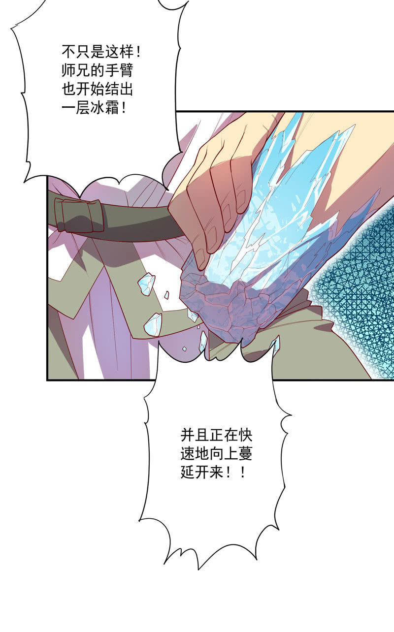 《斗战胜佛》第141话 心!与你同在!! 第4页