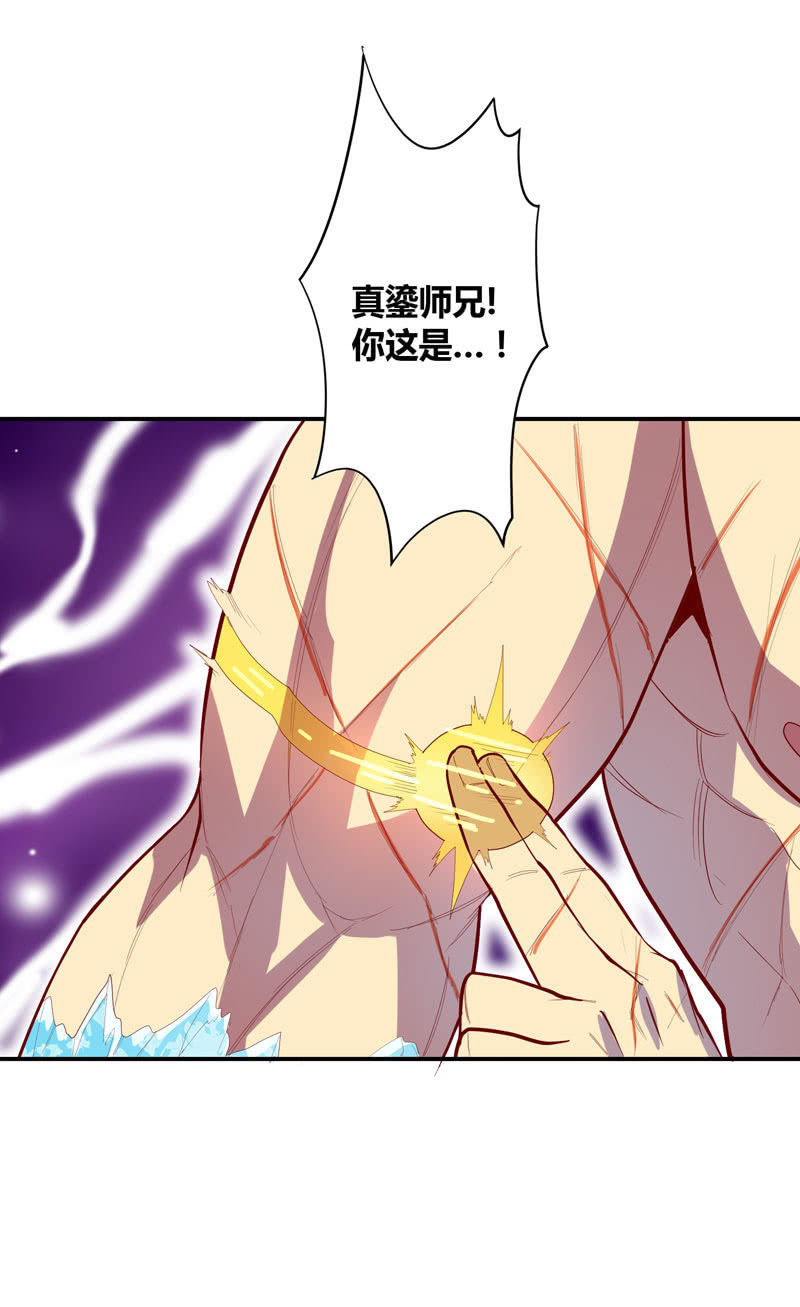 《斗战胜佛》第141话 心!与你同在!! 第7页