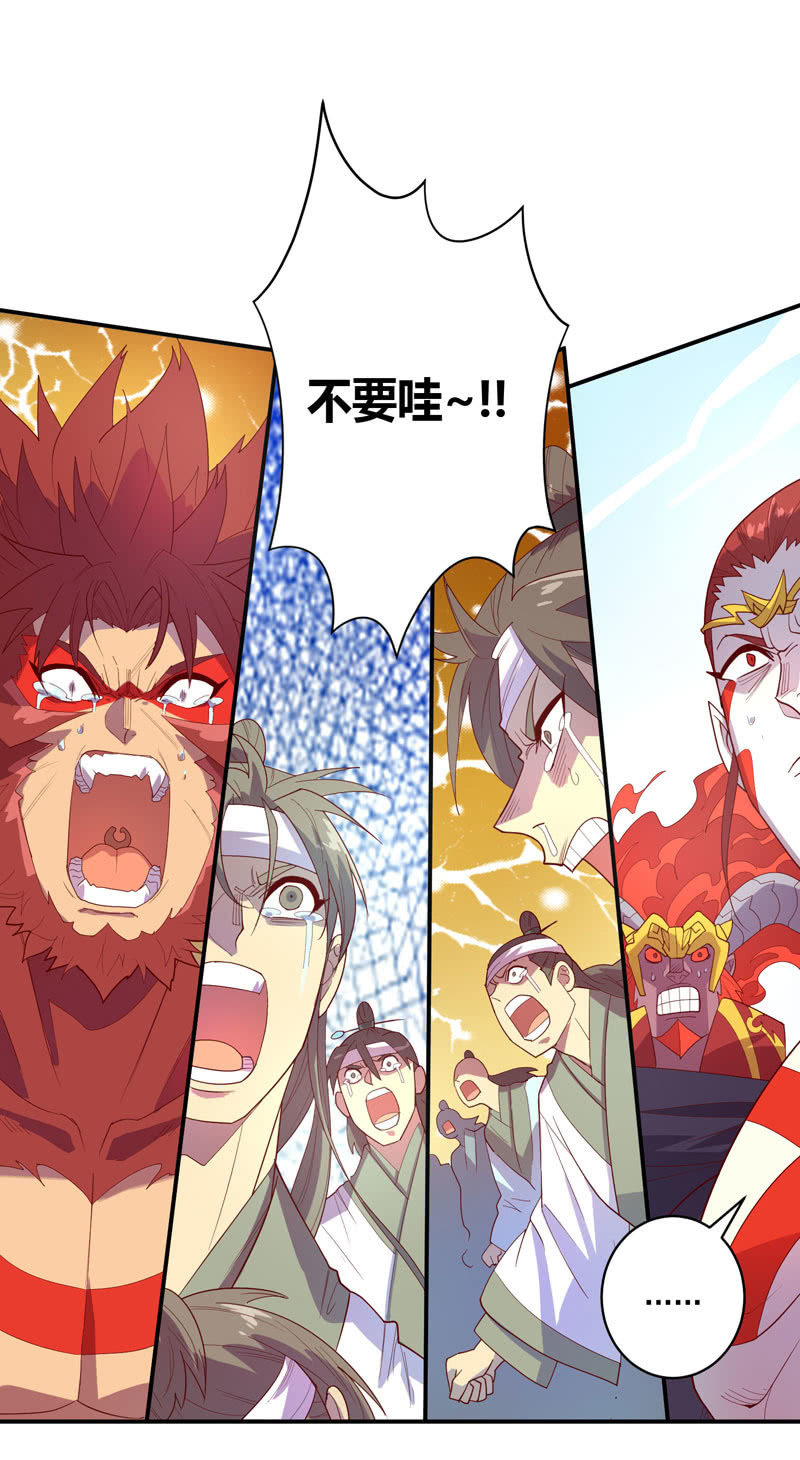 《斗战胜佛》第141话 心!与你同在!! 第8页