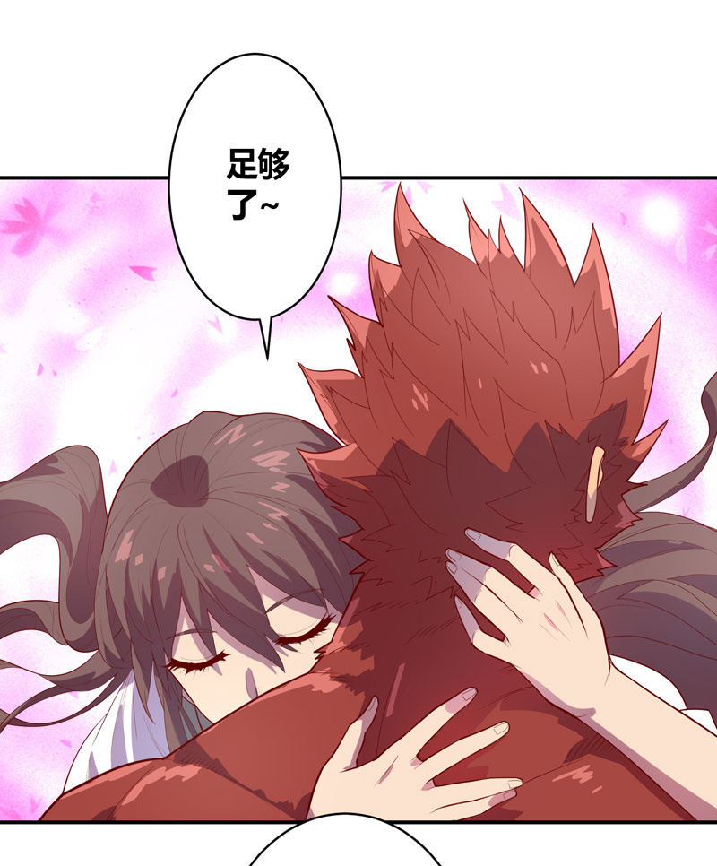 《斗战胜佛》第140话 不完美的结局 第15页