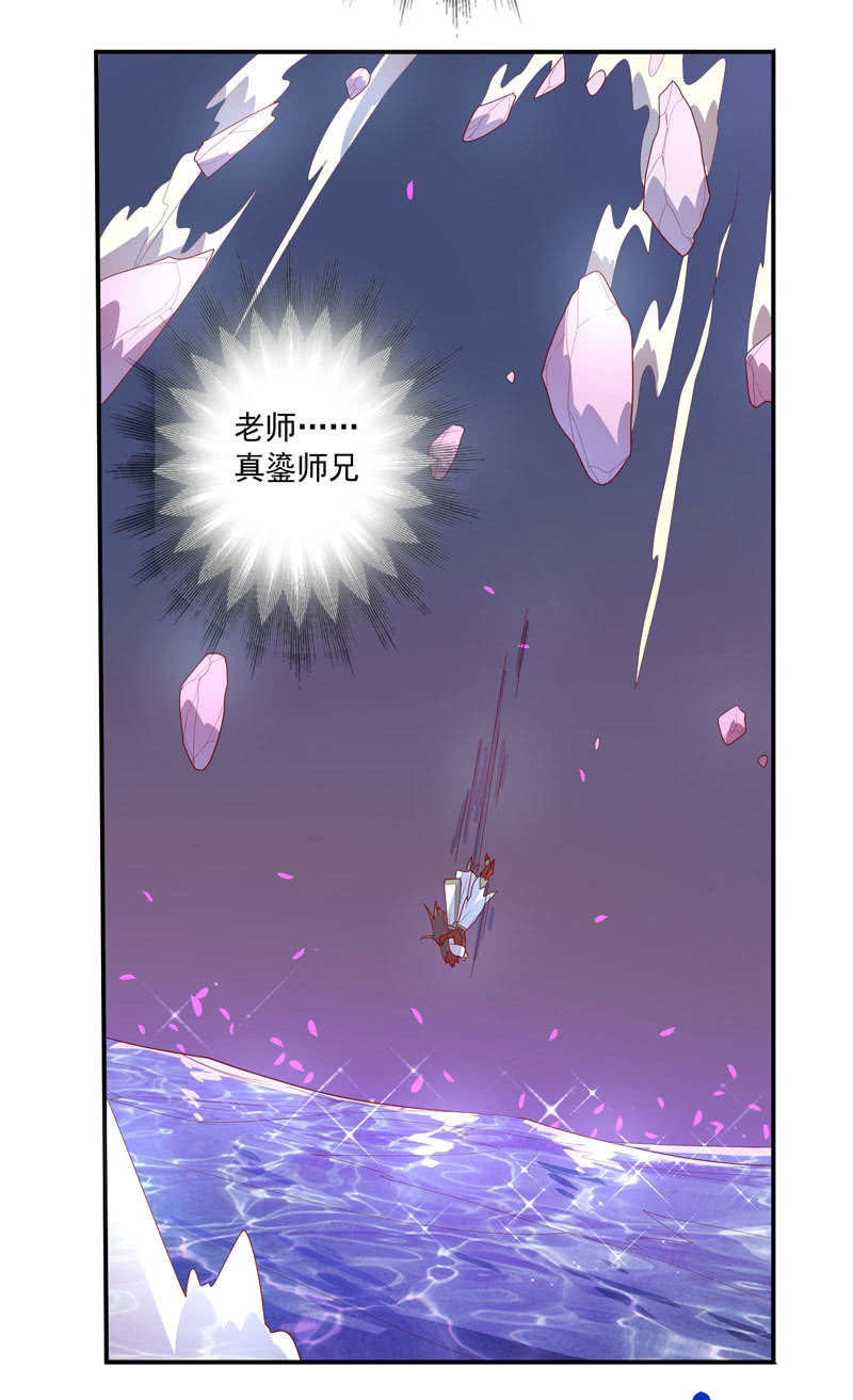 《斗战胜佛》第140话 不完美的结局 第19页