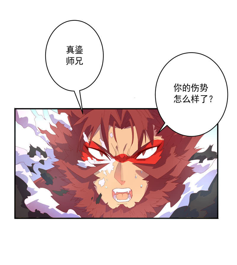 《斗战胜佛》第140话 不完美的结局 第23页