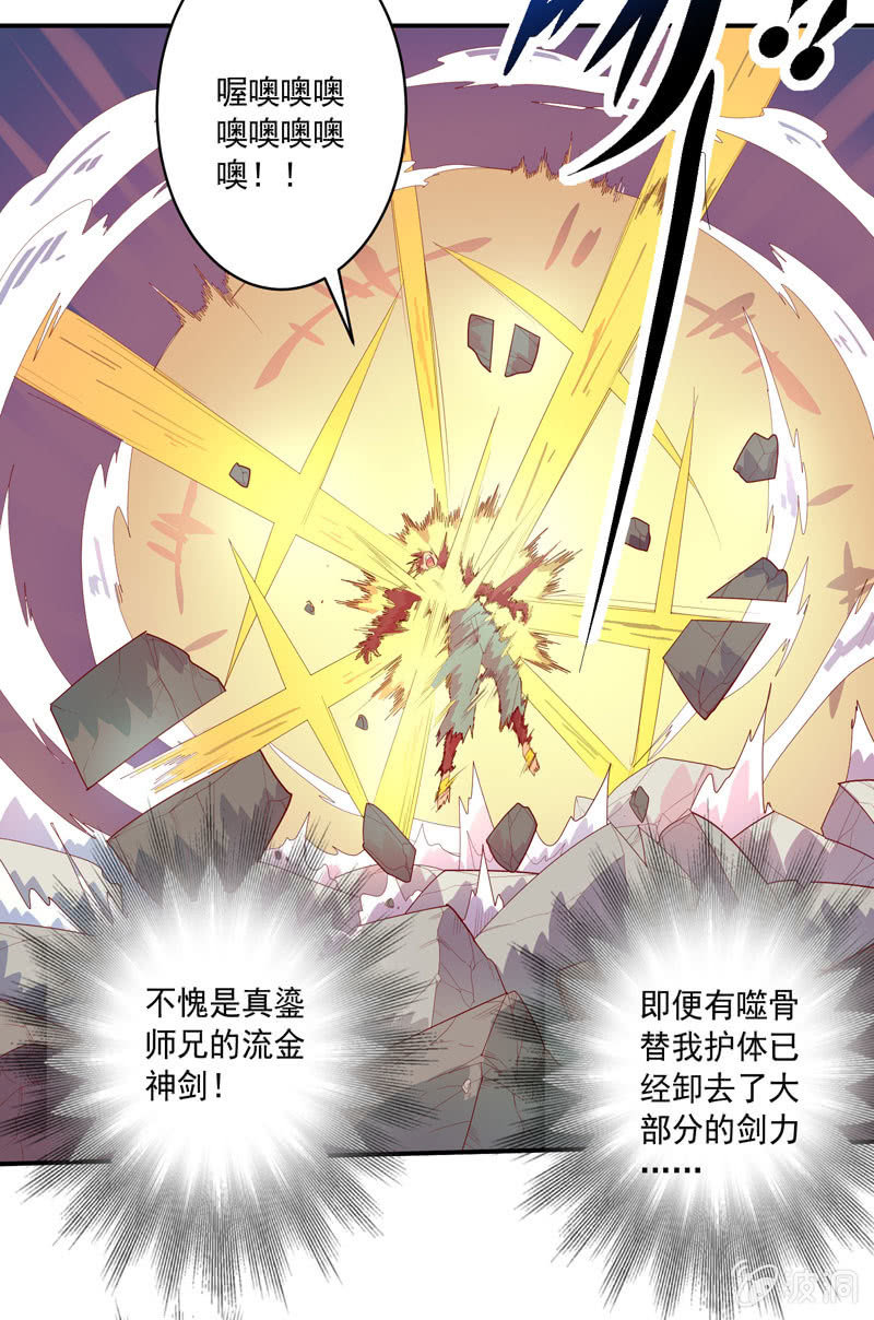《斗战胜佛》第140话 不完美的结局 第25页