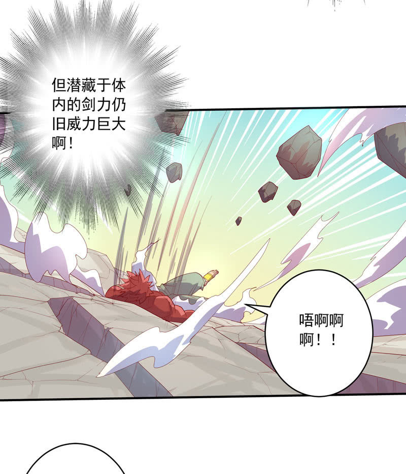 《斗战胜佛》第140话 不完美的结局 第26页