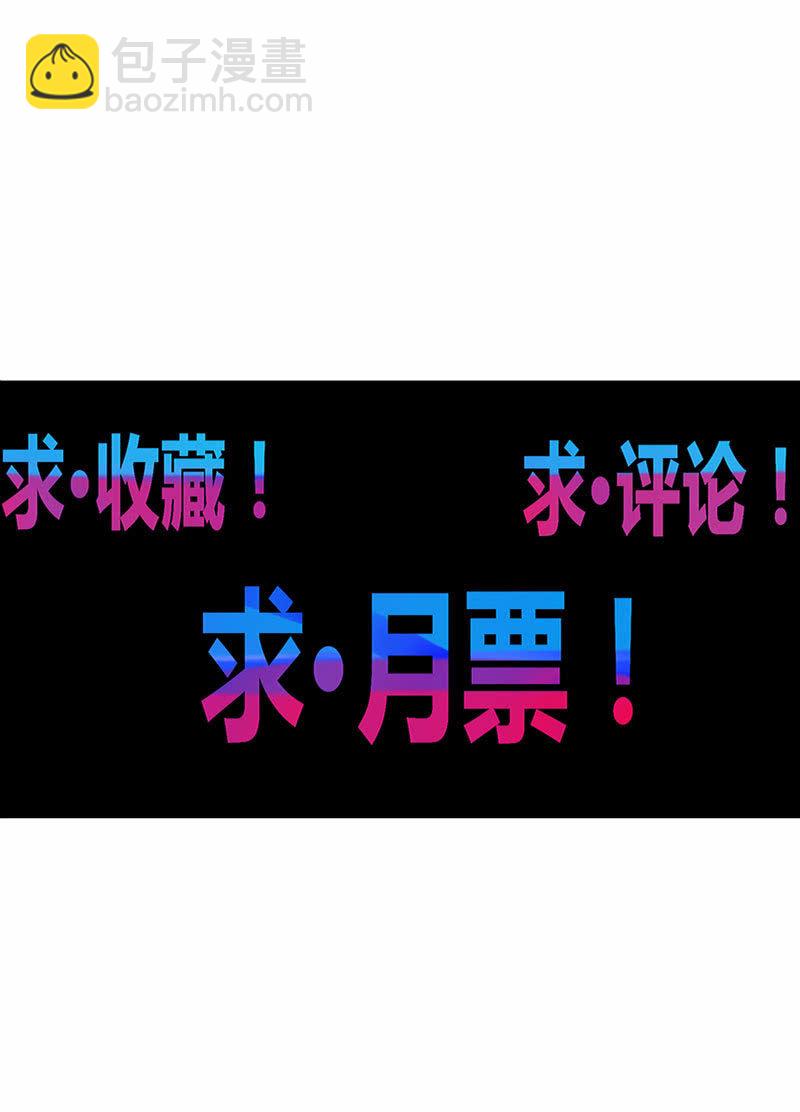 《斗战胜佛》第140话 不完美的结局 第31页