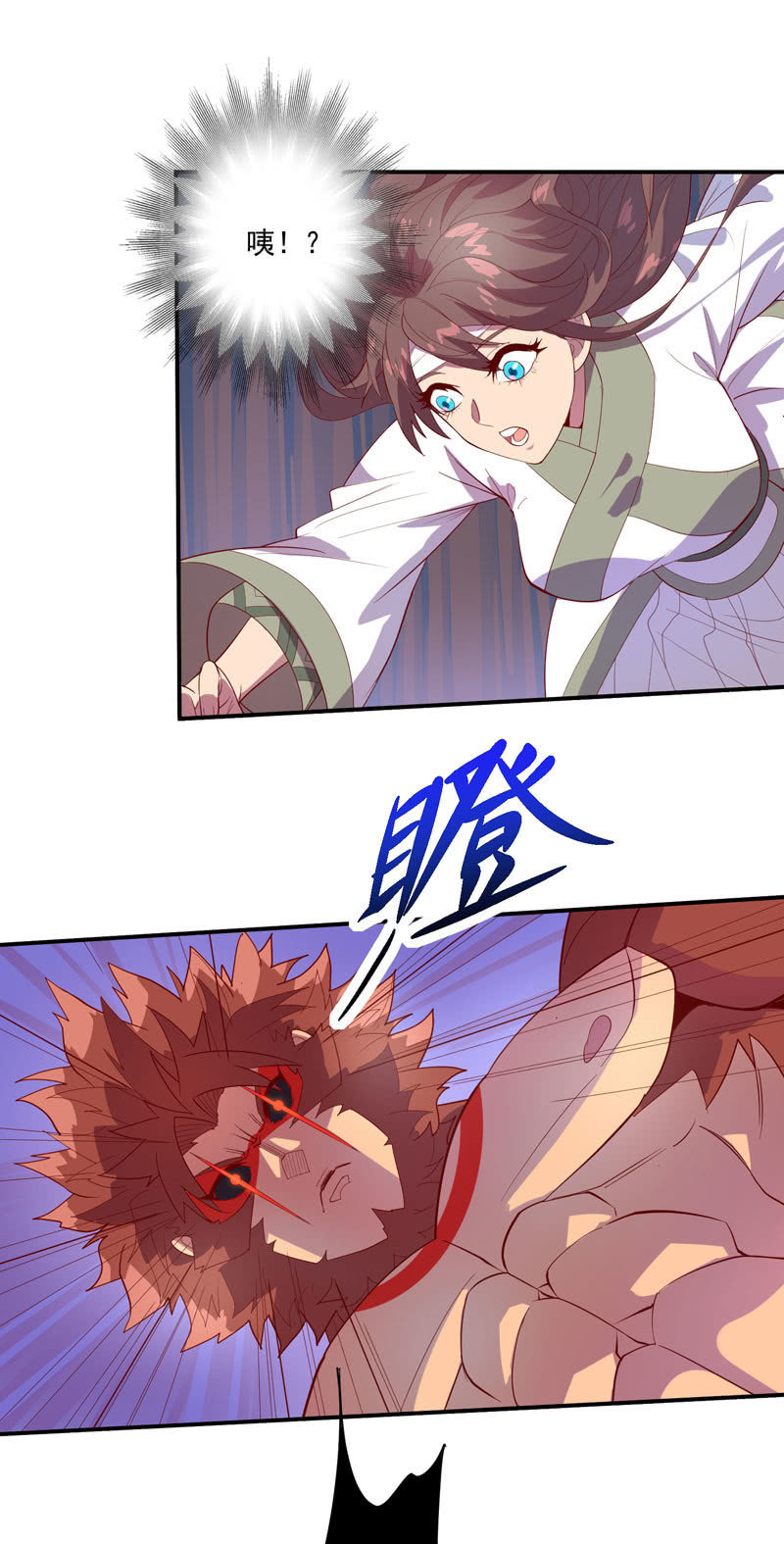 《斗战胜佛》第140话 不完美的结局 第3页