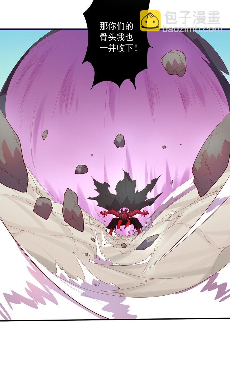 《斗战胜佛》第140话 不完美的结局 第6页