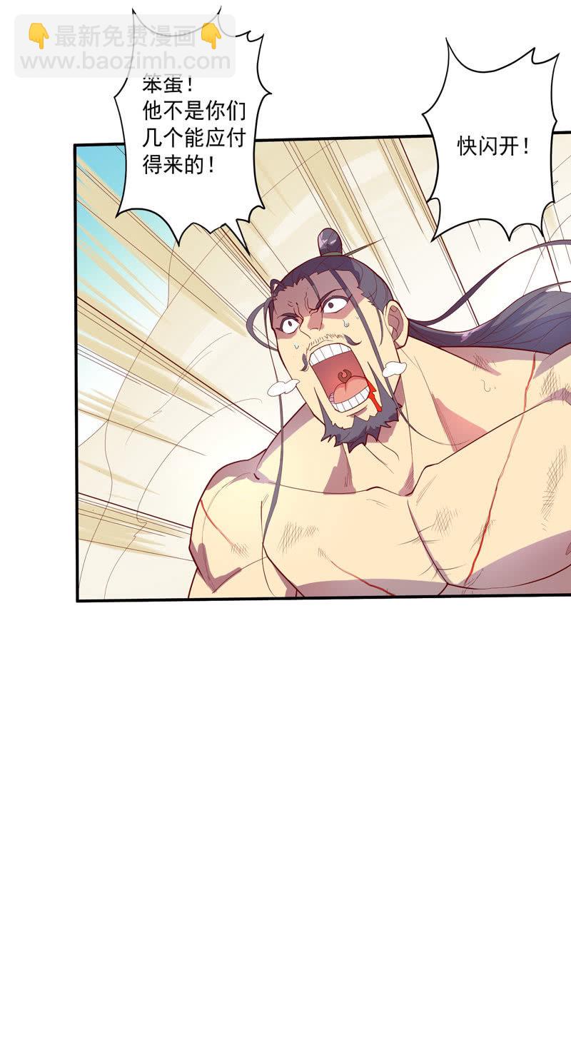 《斗战胜佛》第140话 不完美的结局 第7页
