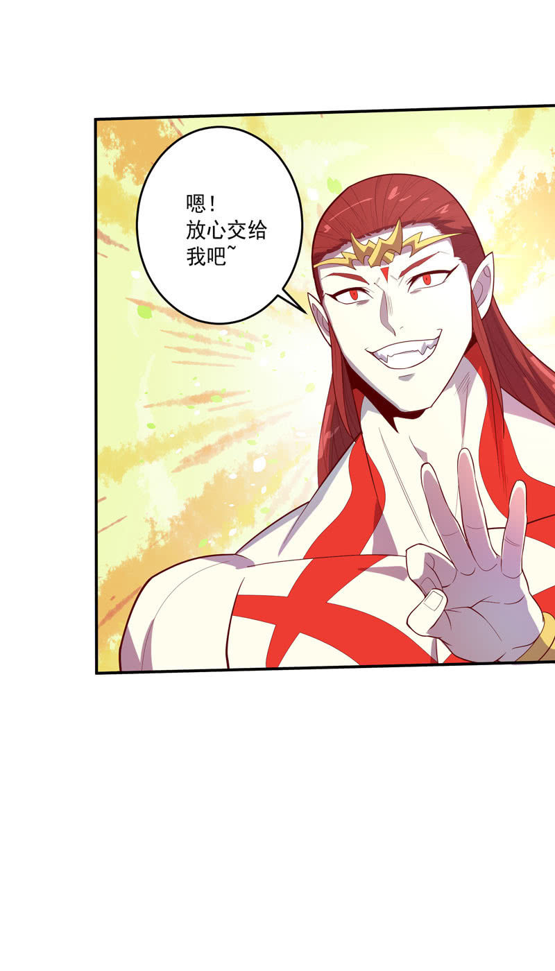 《斗战胜佛》143话 打道回府 第11页