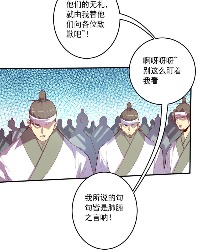 《斗战胜佛》143话 打道回府 第15页