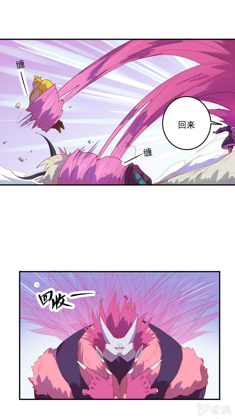 《斗战胜佛》143话 打道回府 第17页
