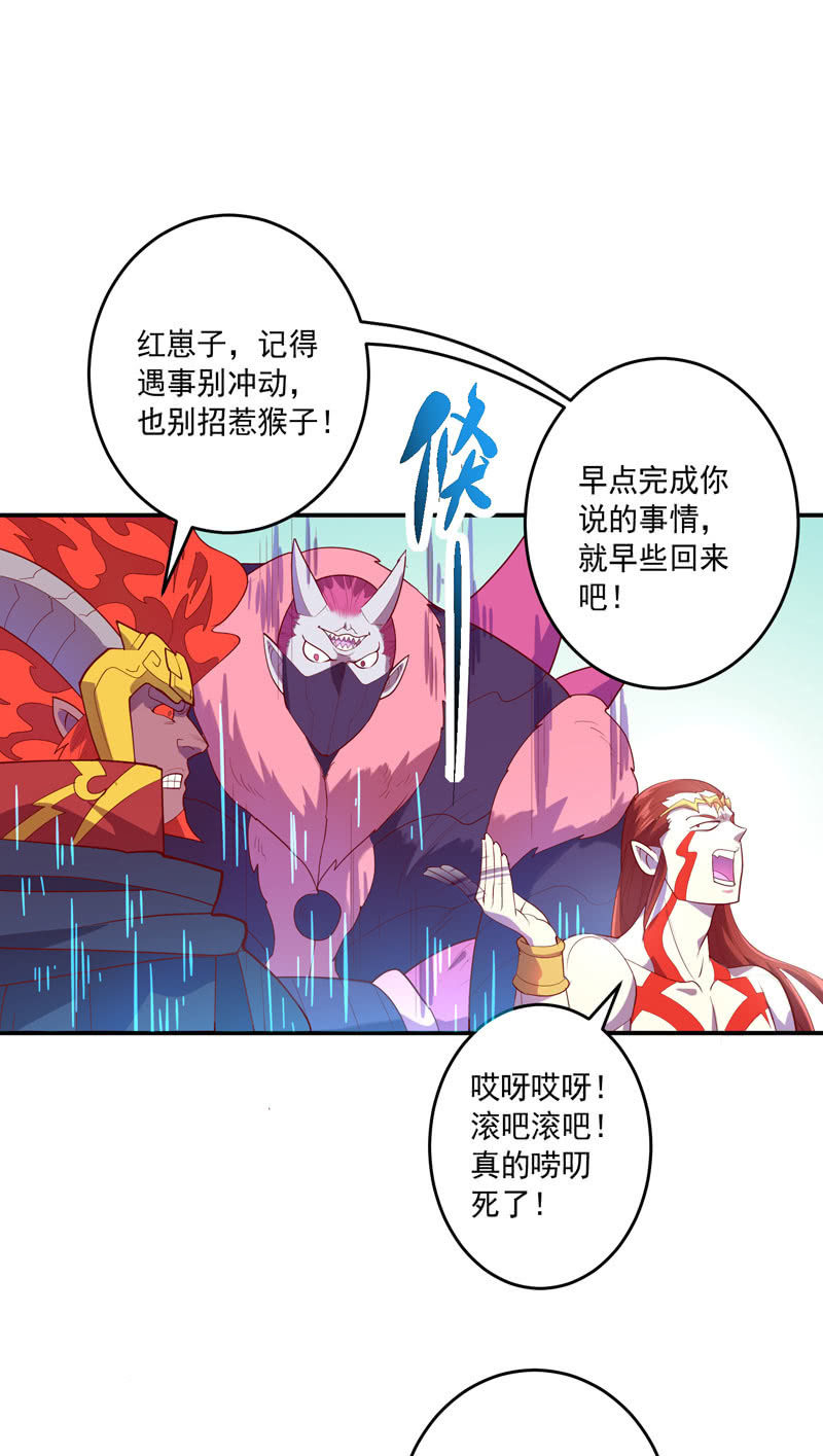 《斗战胜佛》143话 打道回府 第19页