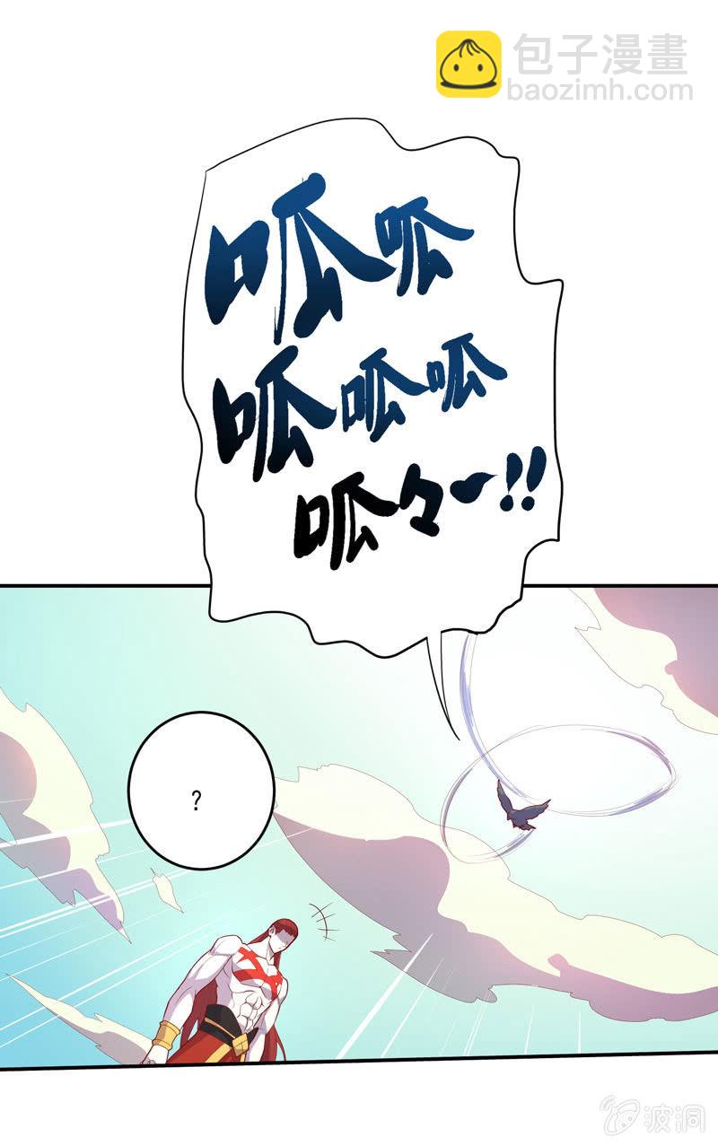 《斗战胜佛》143话 打道回府 第21页
