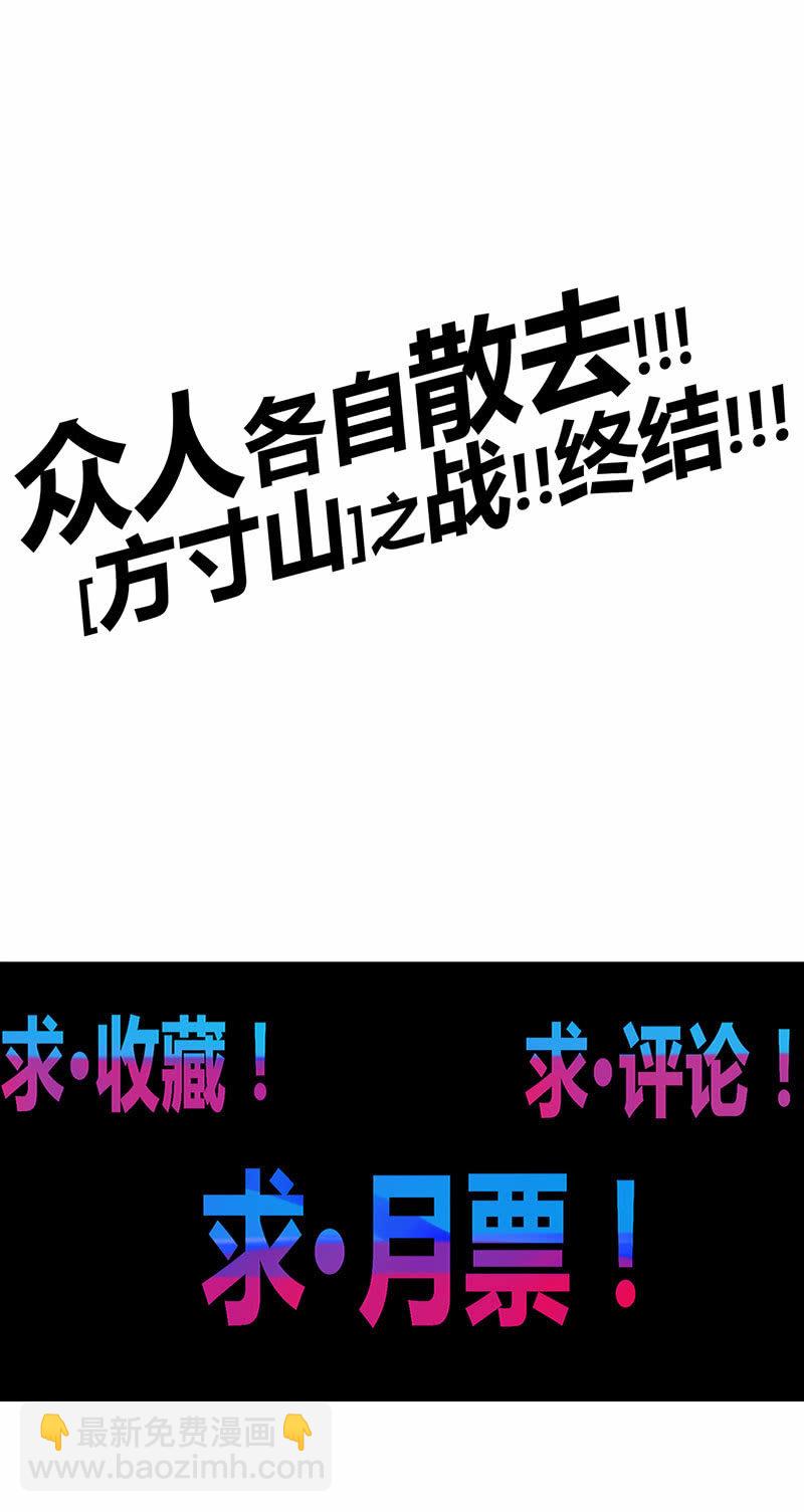 《斗战胜佛》143话 打道回府 第23页